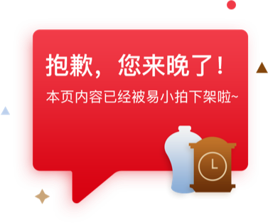 已下架
